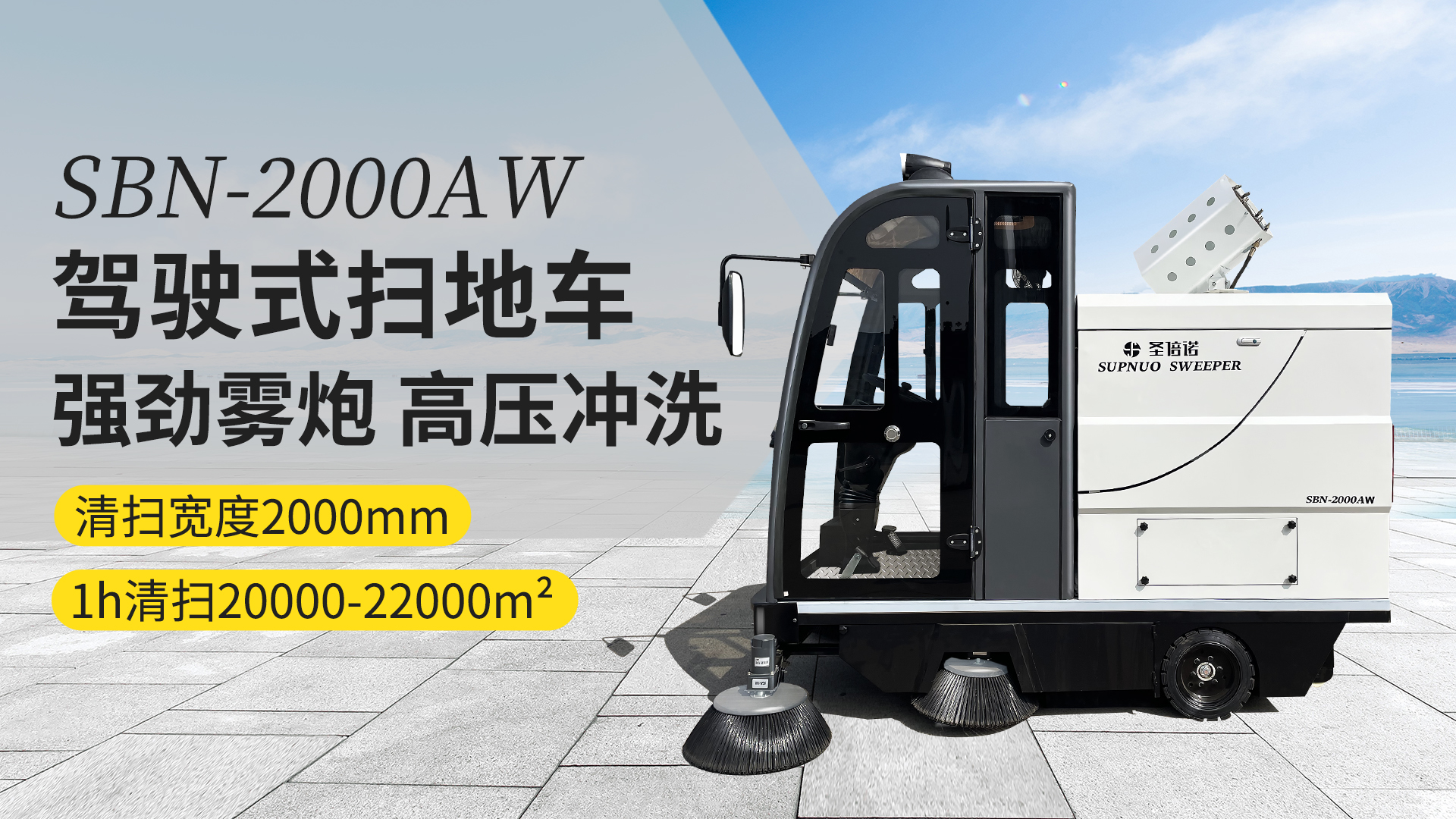 乌鲁木齐电动扫地车在公园清洁中的应用